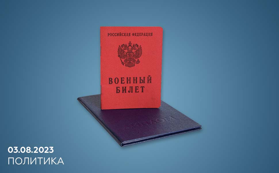 В правительстве предложили расширить перечень граждан, имеющих право на отсрочку от армии