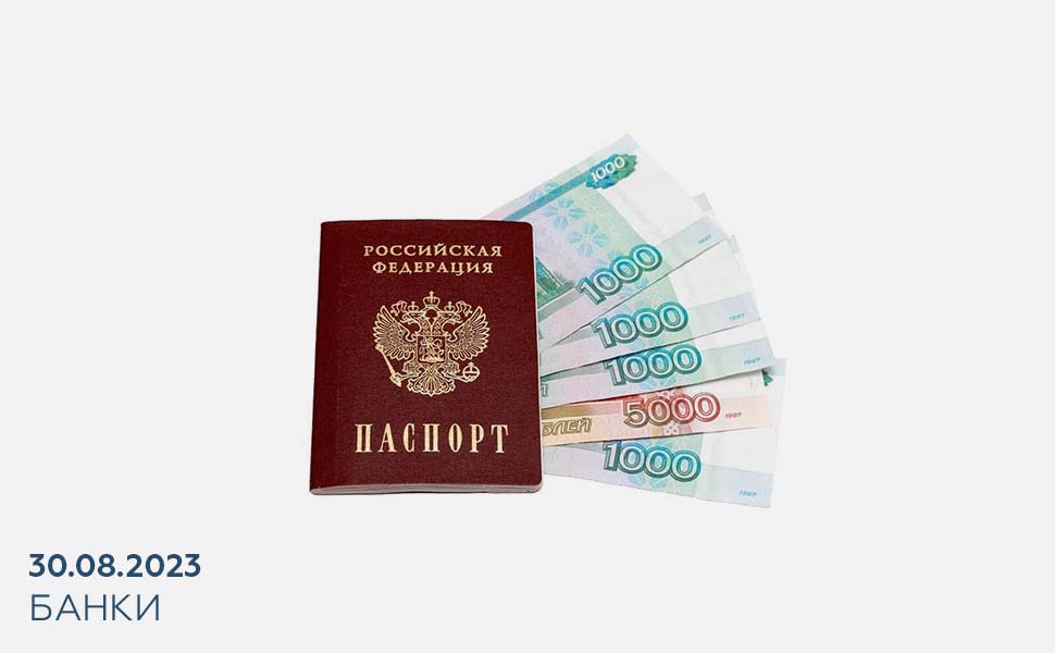 Как обезопасить себя от оформления кредита мошенниками