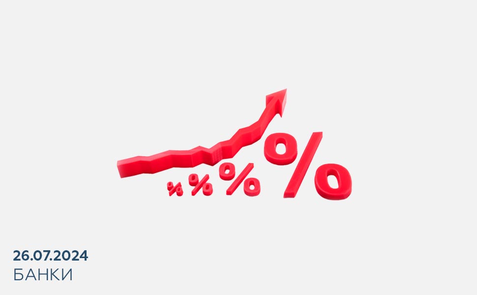Центробанк повысил ключевую ставку до 18%: что ожидать дальше