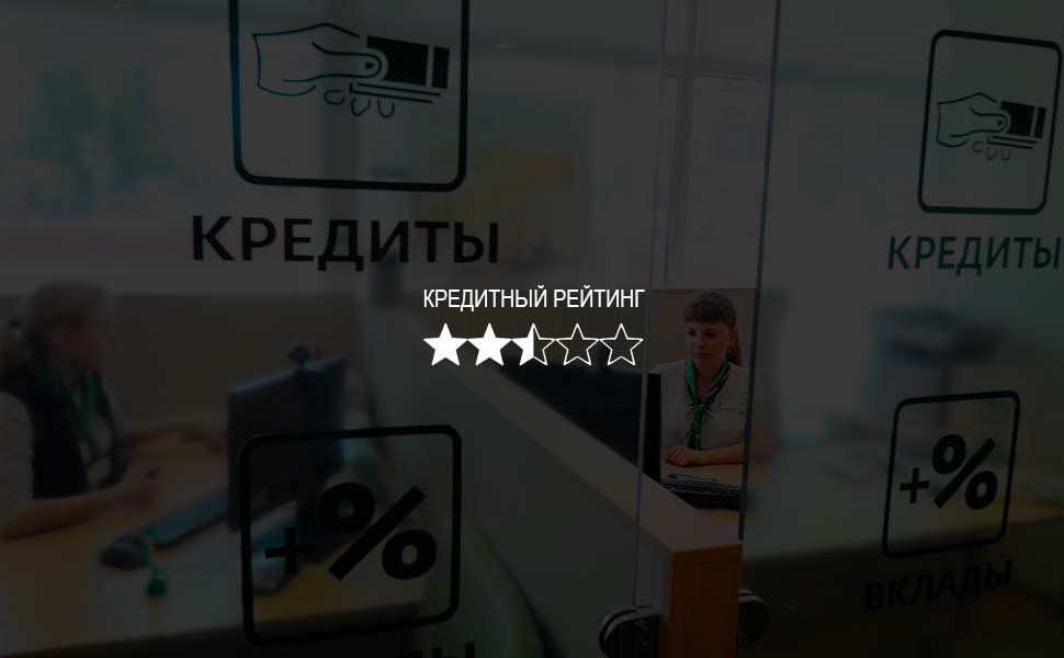 Россияне смогут два раза в год получить информацию о своей кредитной истории