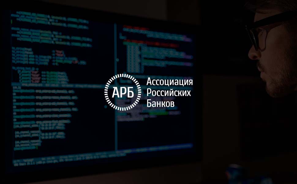 Платформу по обмену данными о киберугрозах используют 19 банков
