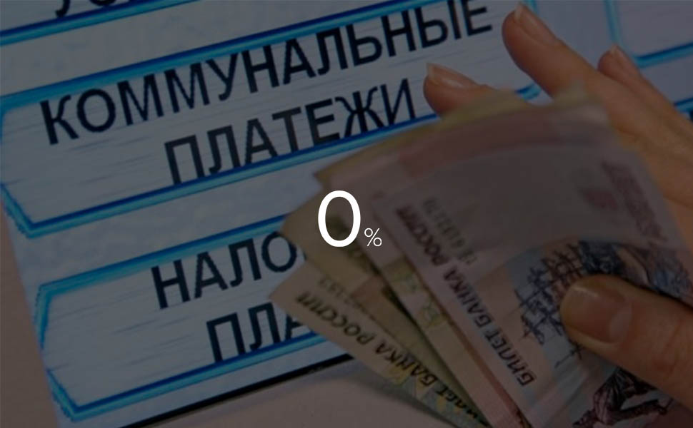В России могут запретить банковские комиссии по коммунальным платежам
