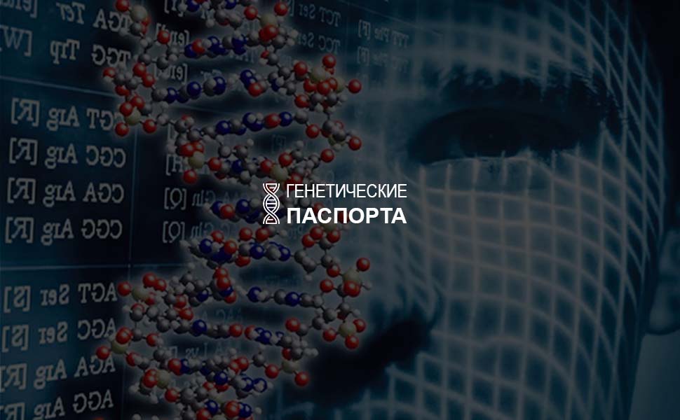 Владимир Путин подписал закон о выдаче россиянам генетических паспортов