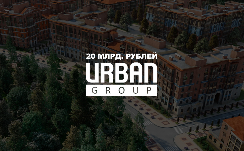 Подмосковье потратит около 20 миллиардов рублей на достройку объектов Urban Group