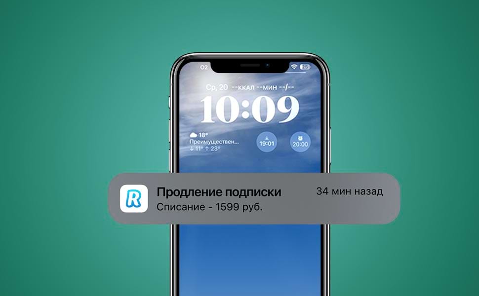 Как отключить подписки с МФО и банков, чтобы не списывали деньги