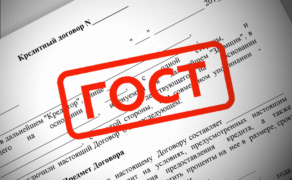 Градусники, весы и кредиты: Росстандарт возьмёт под надзор российские банки
