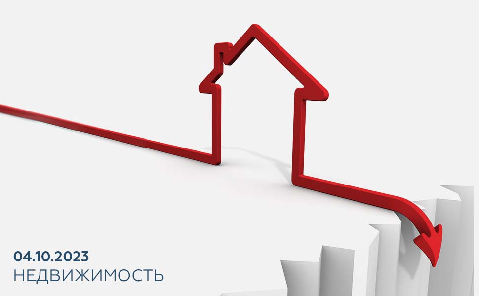 Ждать ли снижения цен на вторичное жилье