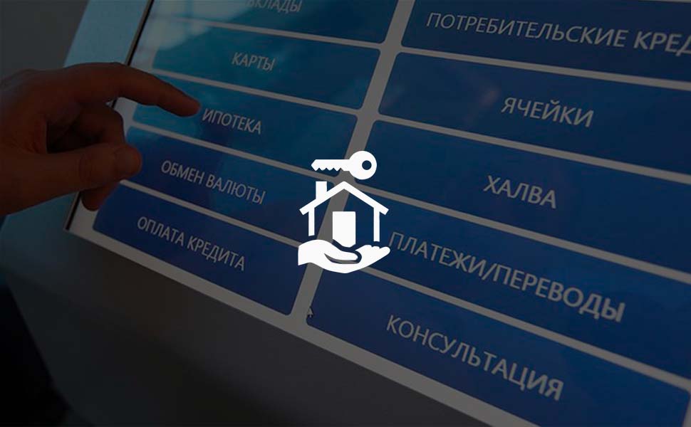 С чего начать приобретение недвижимости на вторичном рынке